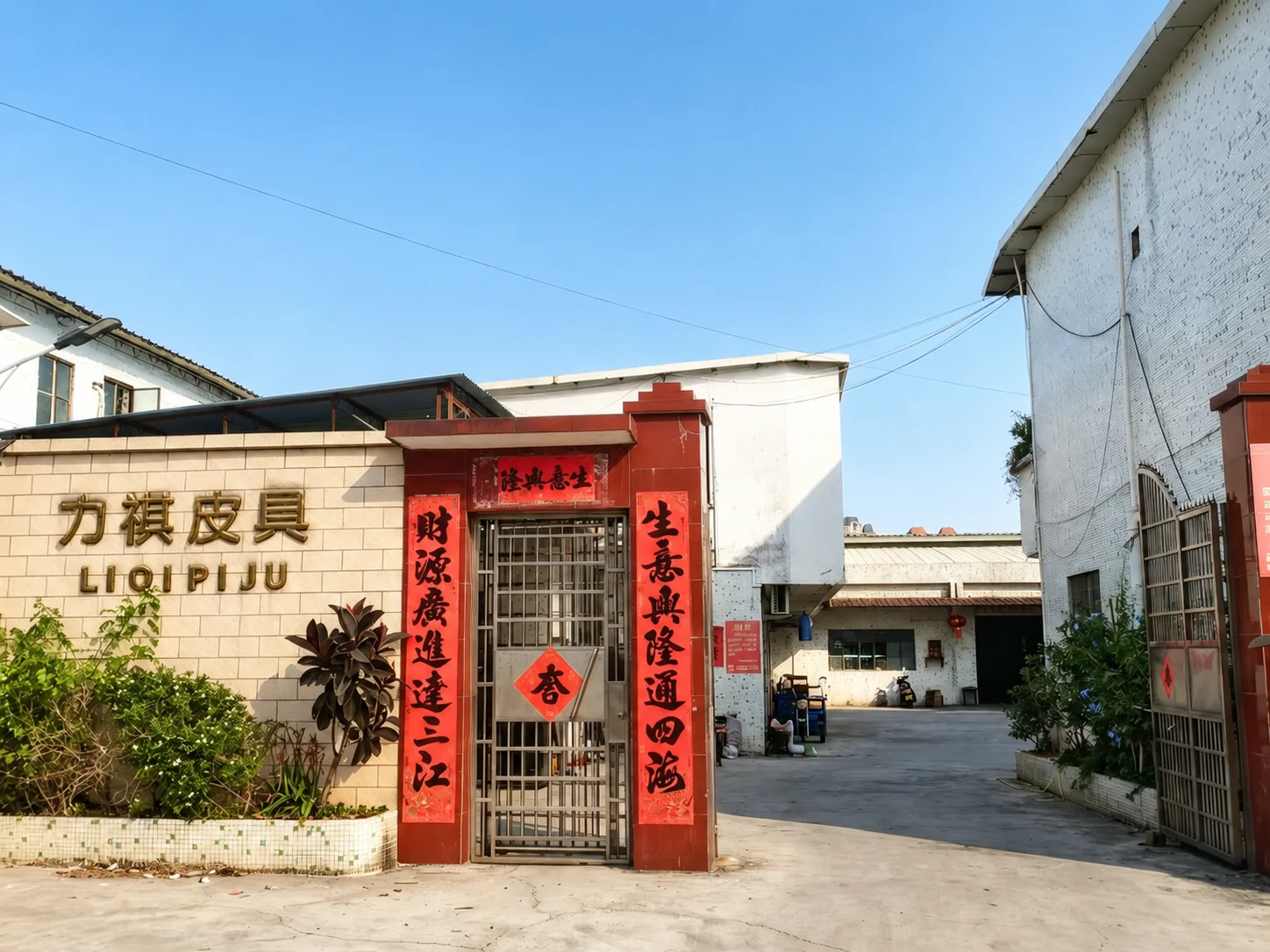 LIQI factory entrance and courtyard